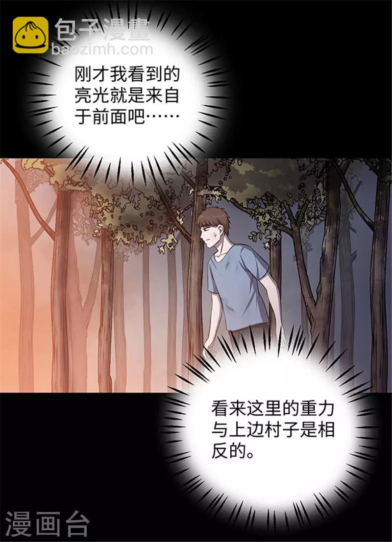 第155话 黄烟沟2-第158话