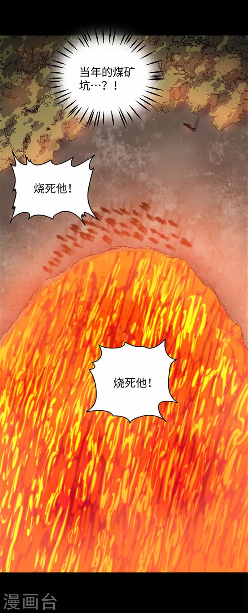 第155话 黄烟沟2-第158话