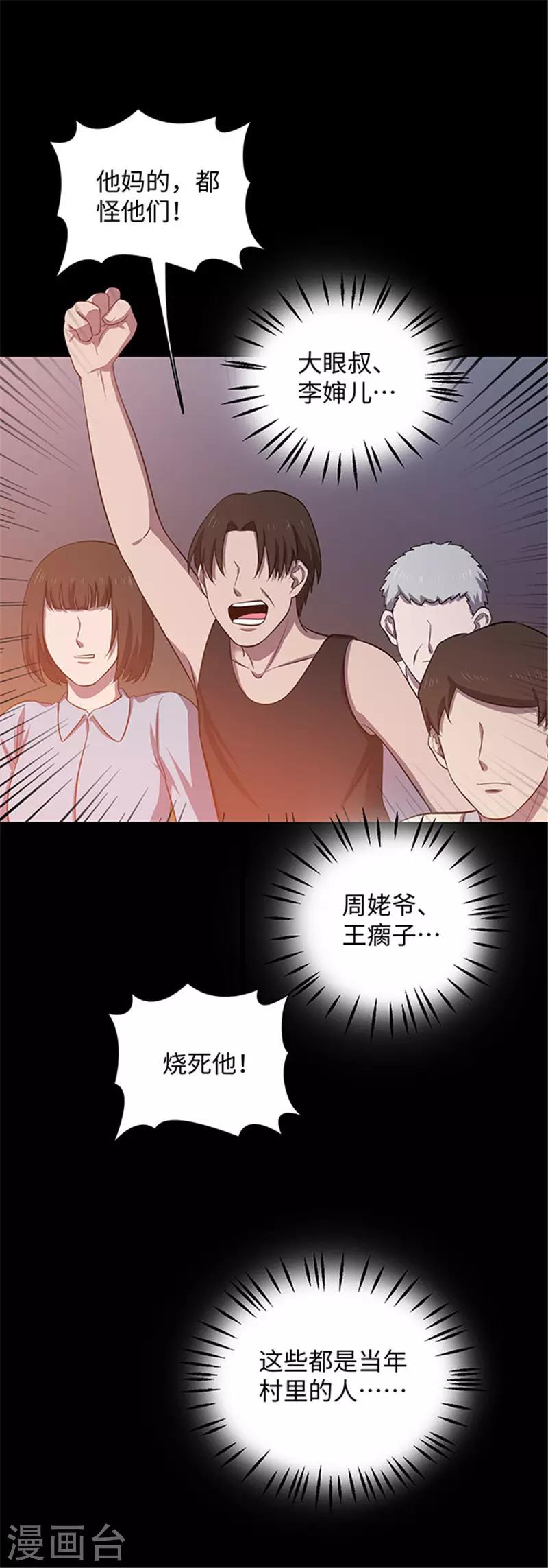 第155话 黄烟沟2-第158话