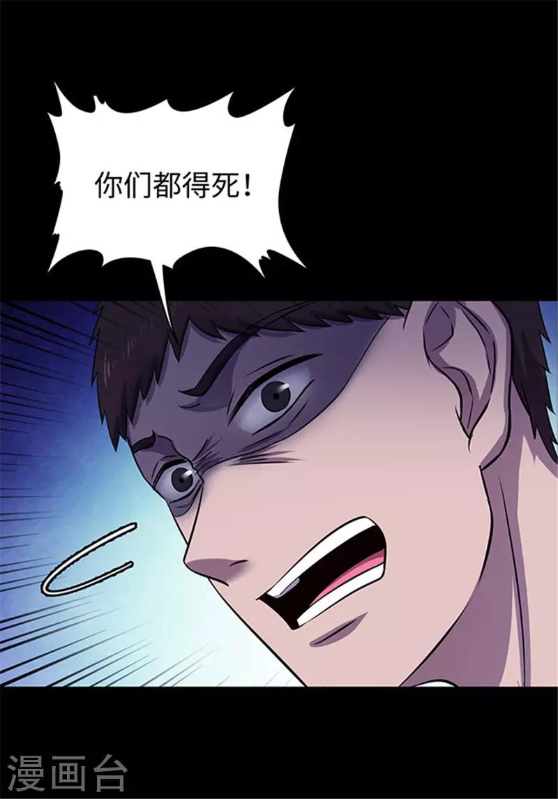 第155话 黄烟沟2-第158话
