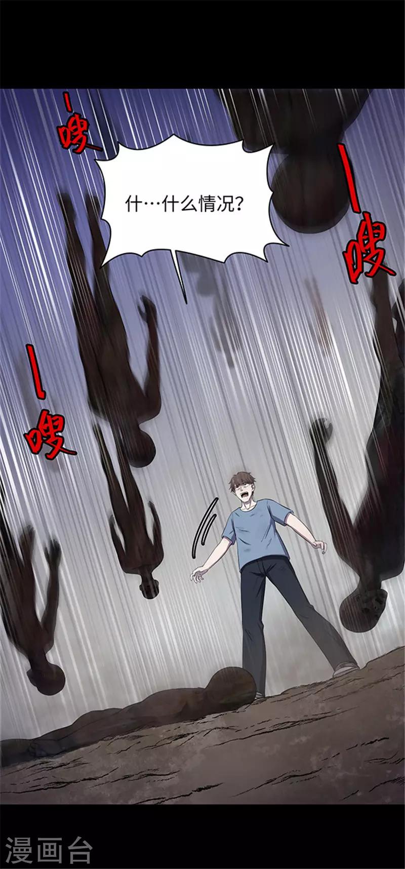 第155话 黄烟沟2-第158话
