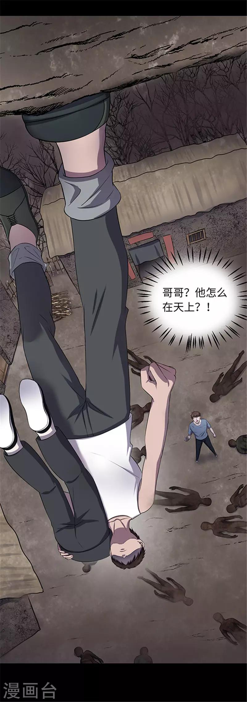 第155话 黄烟沟2-第158话