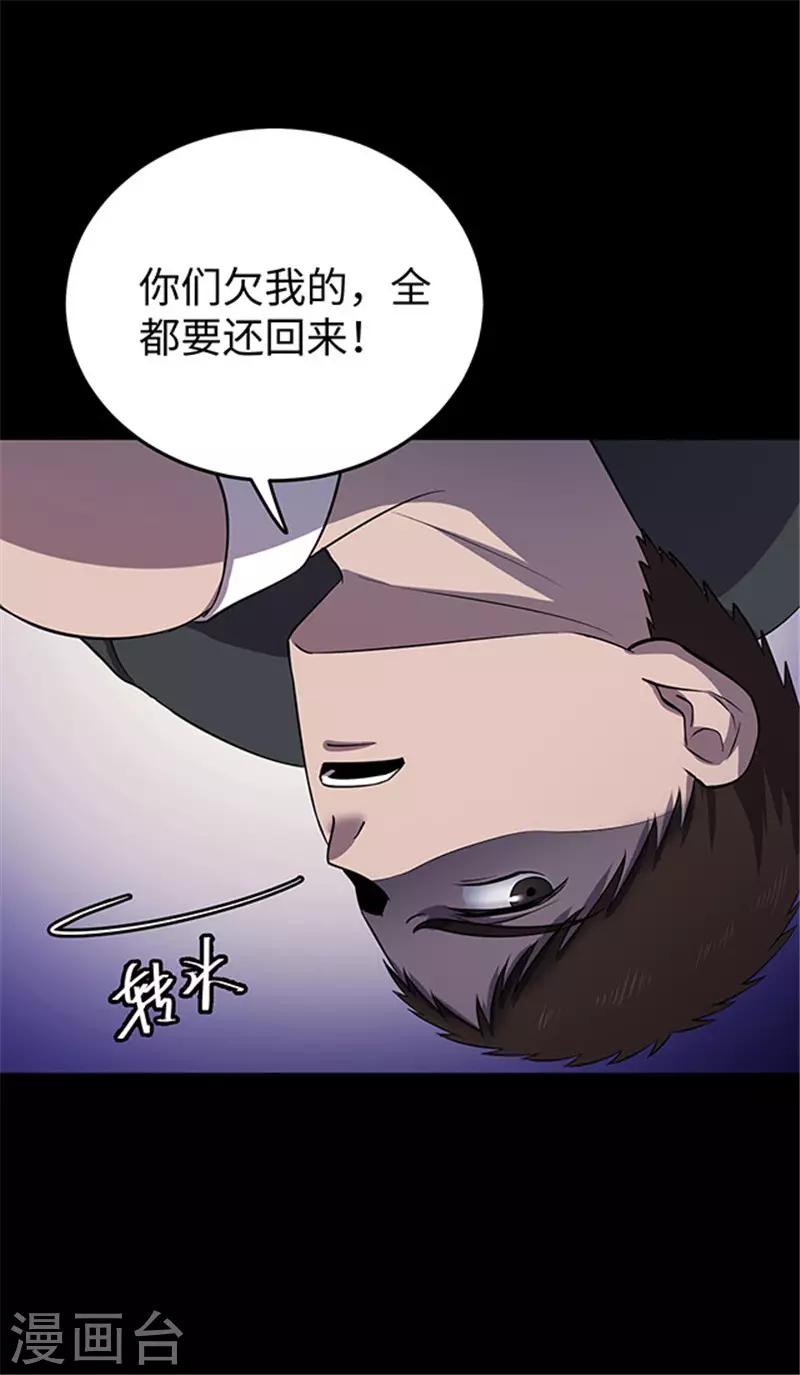 第155话 黄烟沟2-第158话
