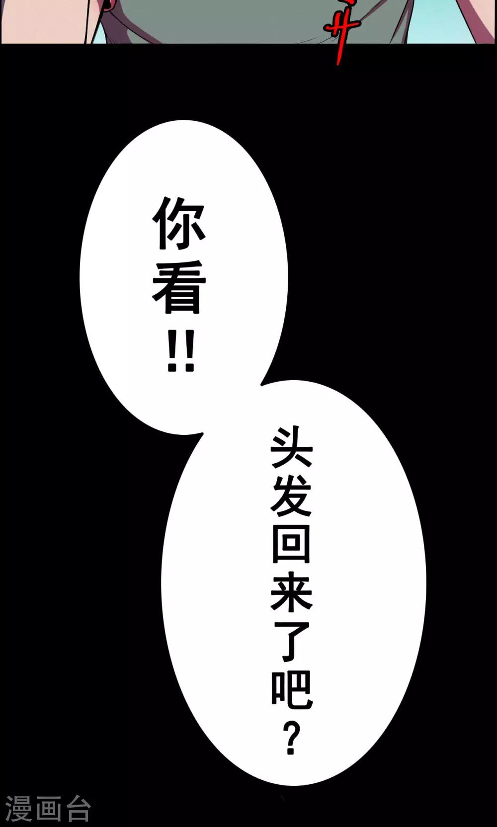 第18话 植发3-第18话