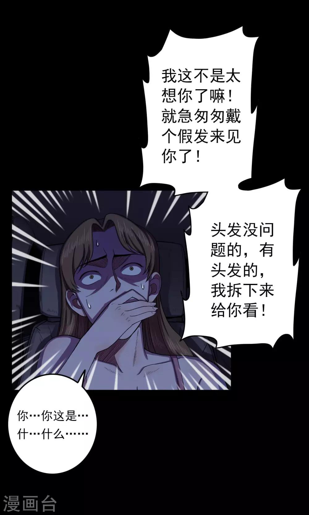 第18话 植发3-第18话
