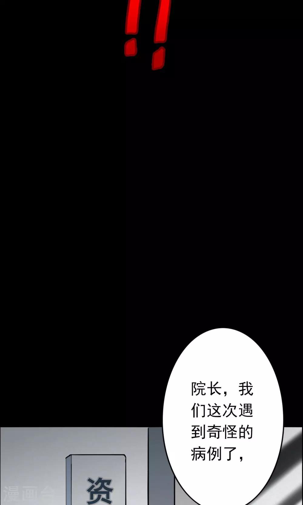 第18话 植发3-第18话