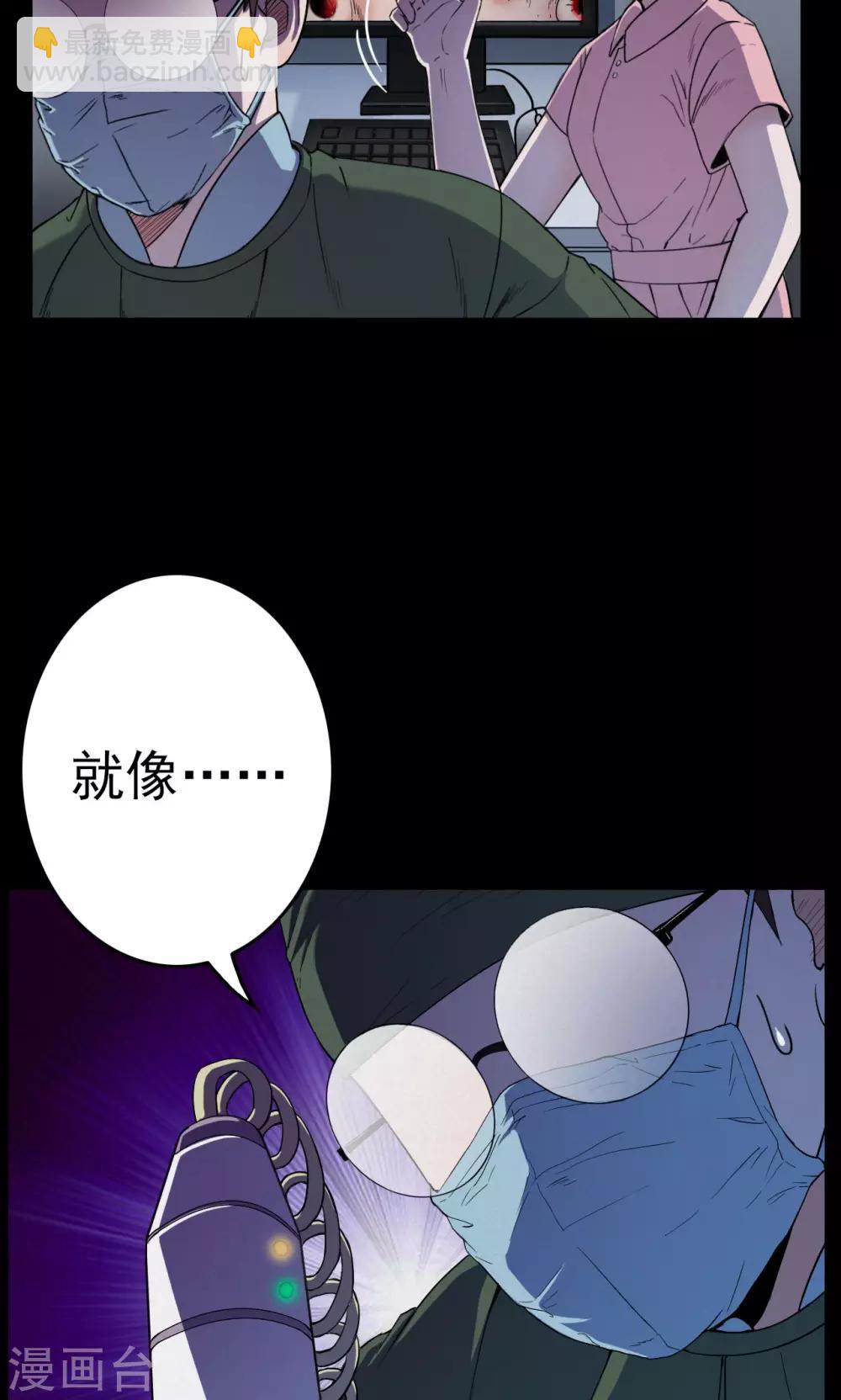 第18话 植发3-第18话
