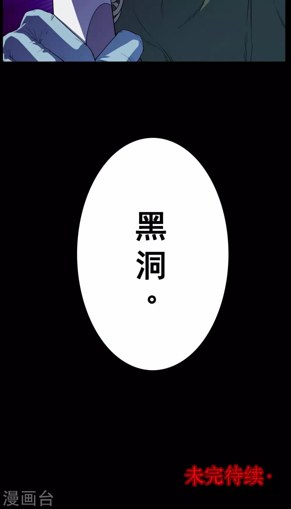 第18话 植发3-第18话