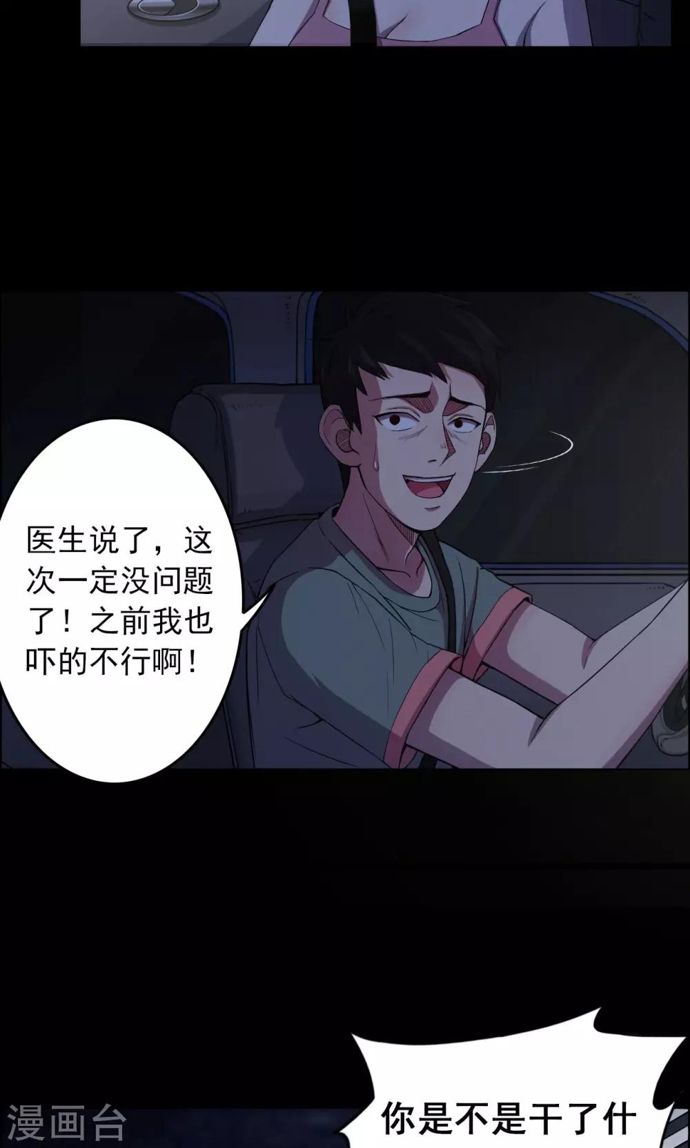 第18话 植发3-第18话