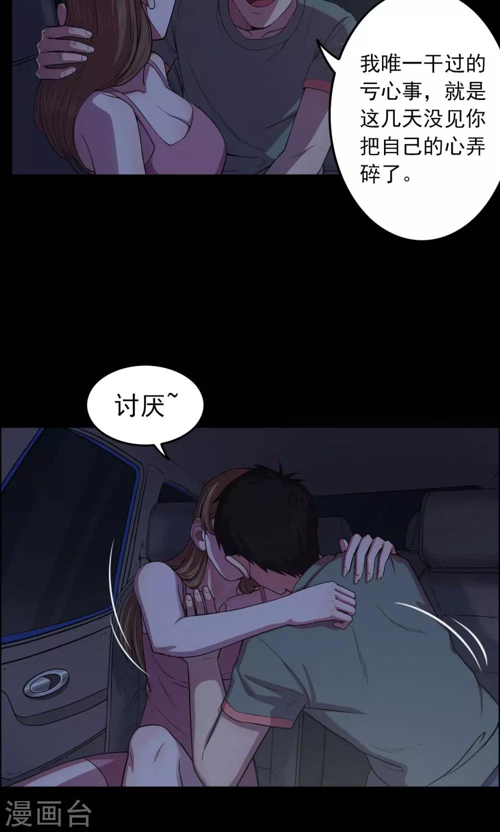 第18话 植发3-第18话