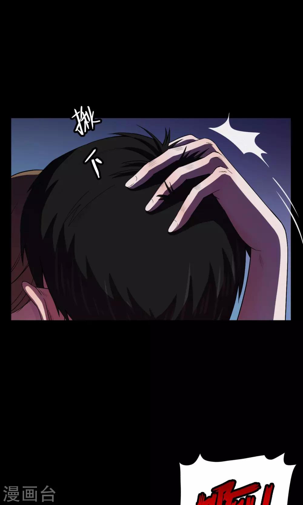 第18话 植发3-第18话