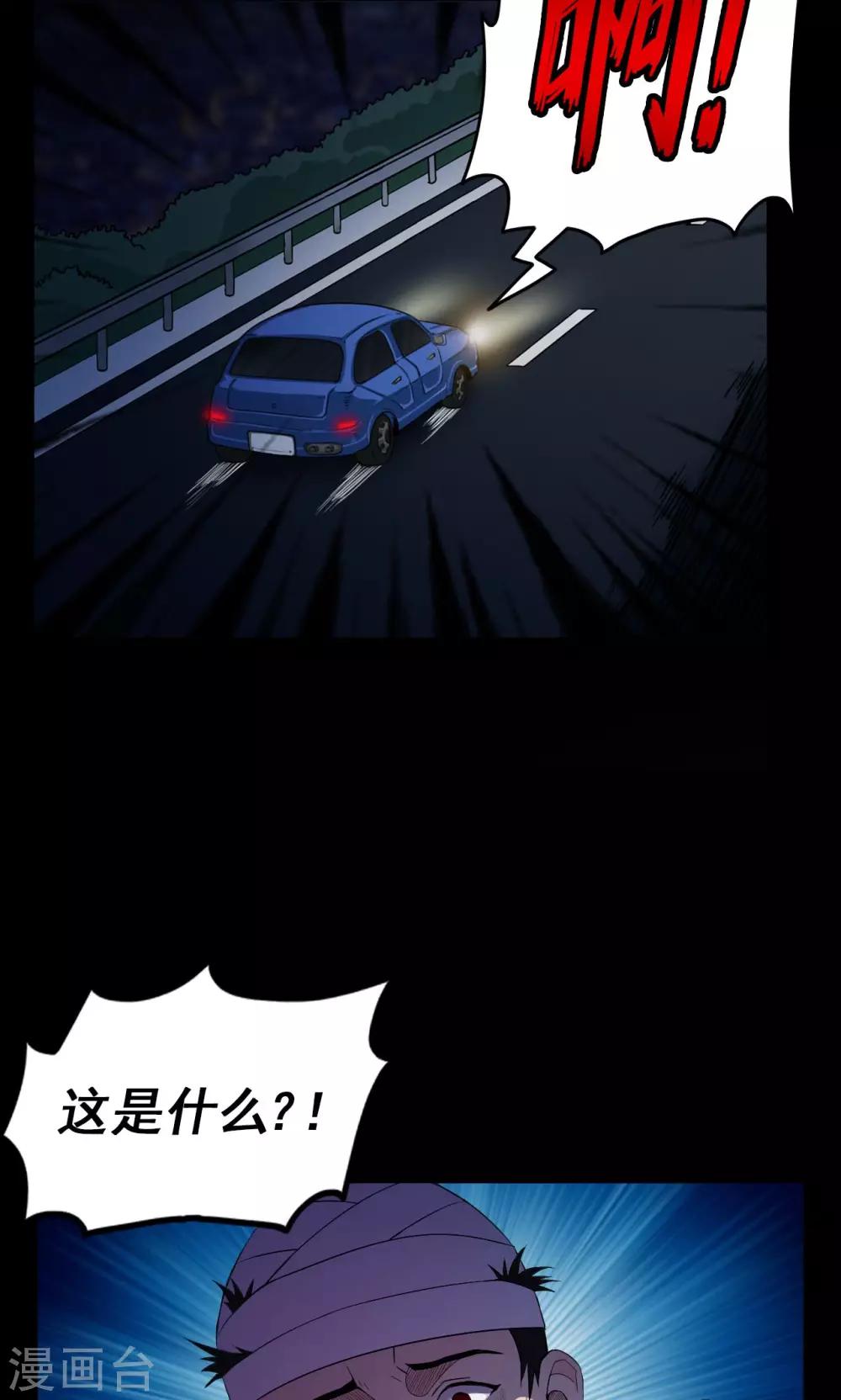 第18话 植发3-第18话