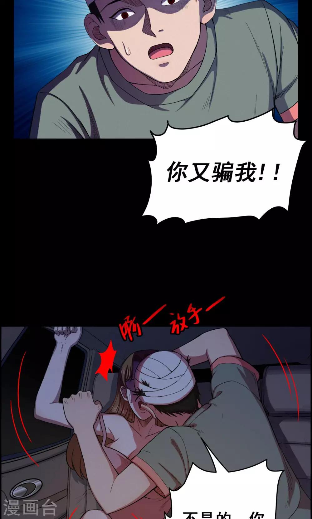 第18话 植发3-第18话