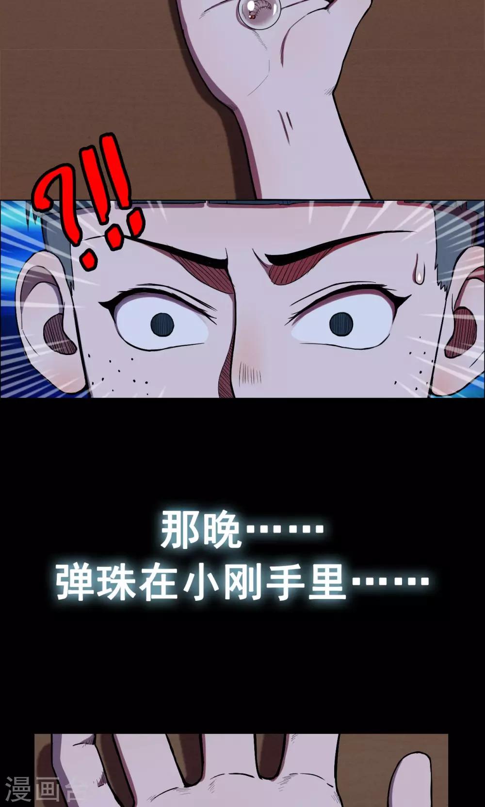 第20话 弹珠1-第20话