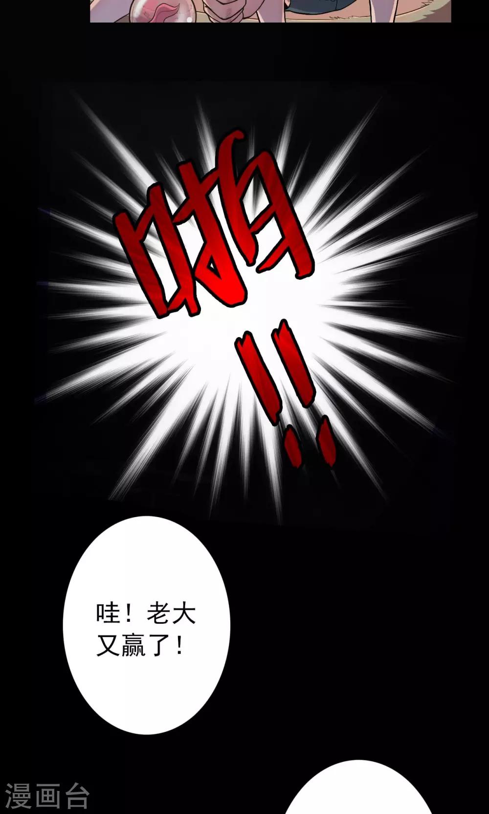第20话 弹珠1-第20话