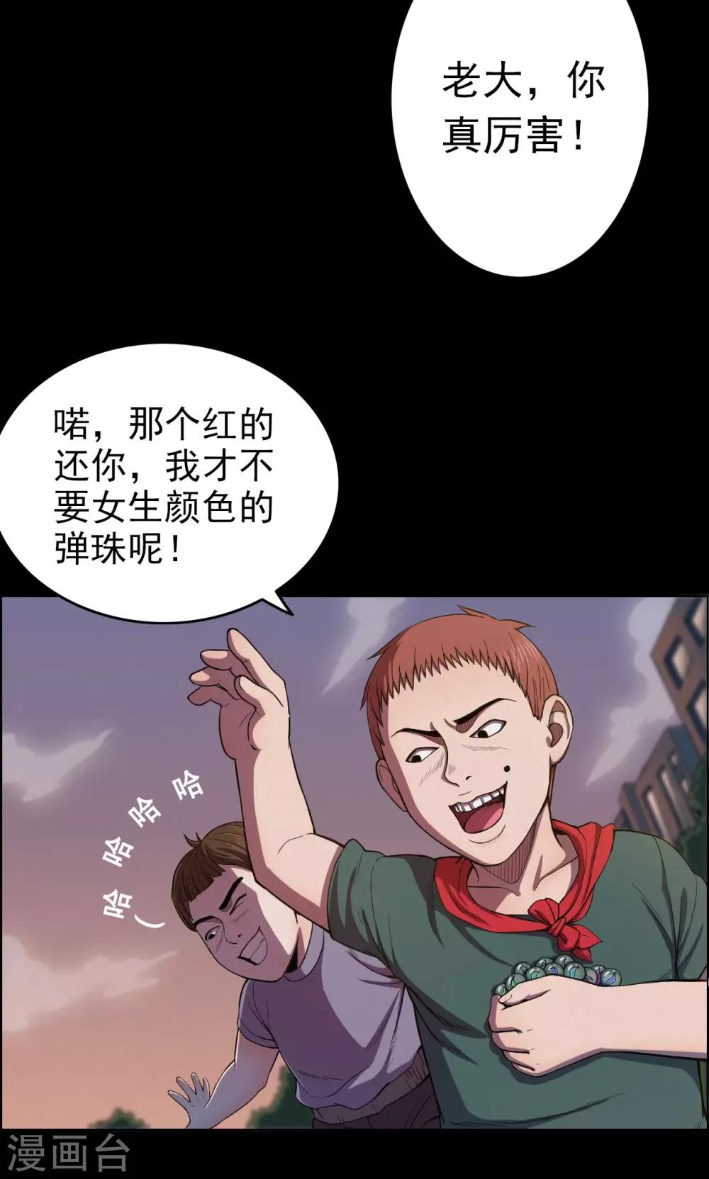 第20话 弹珠1-第20话