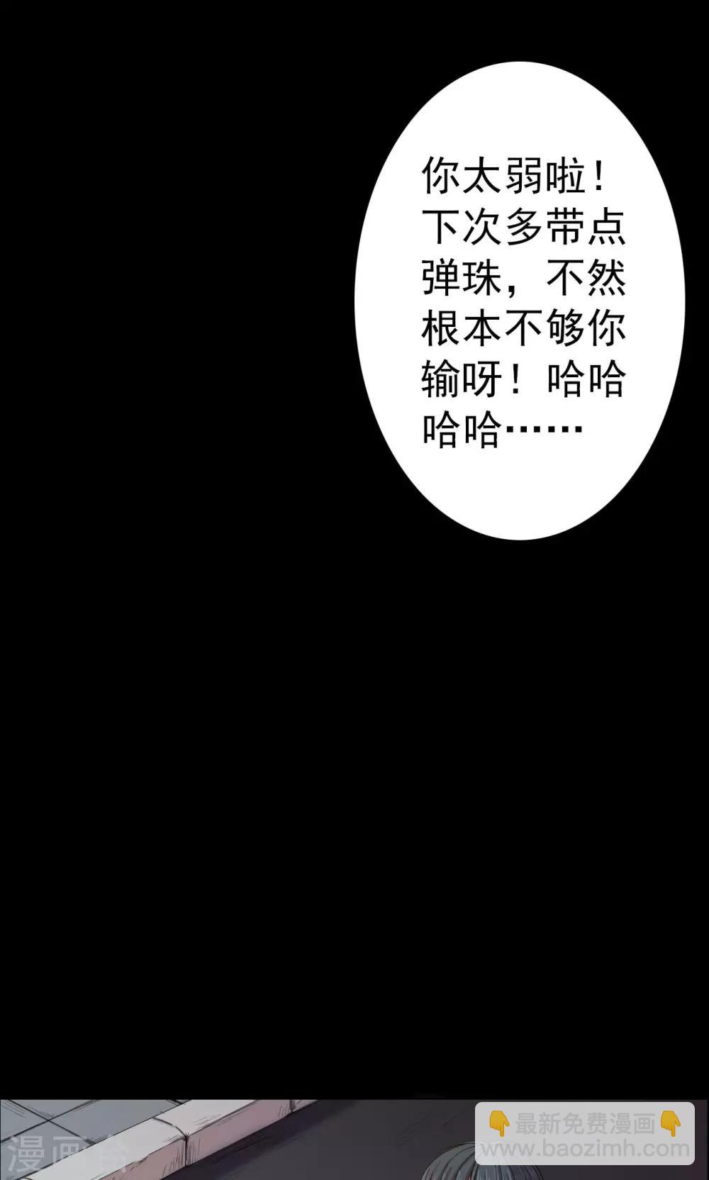 第20话 弹珠1-第20话