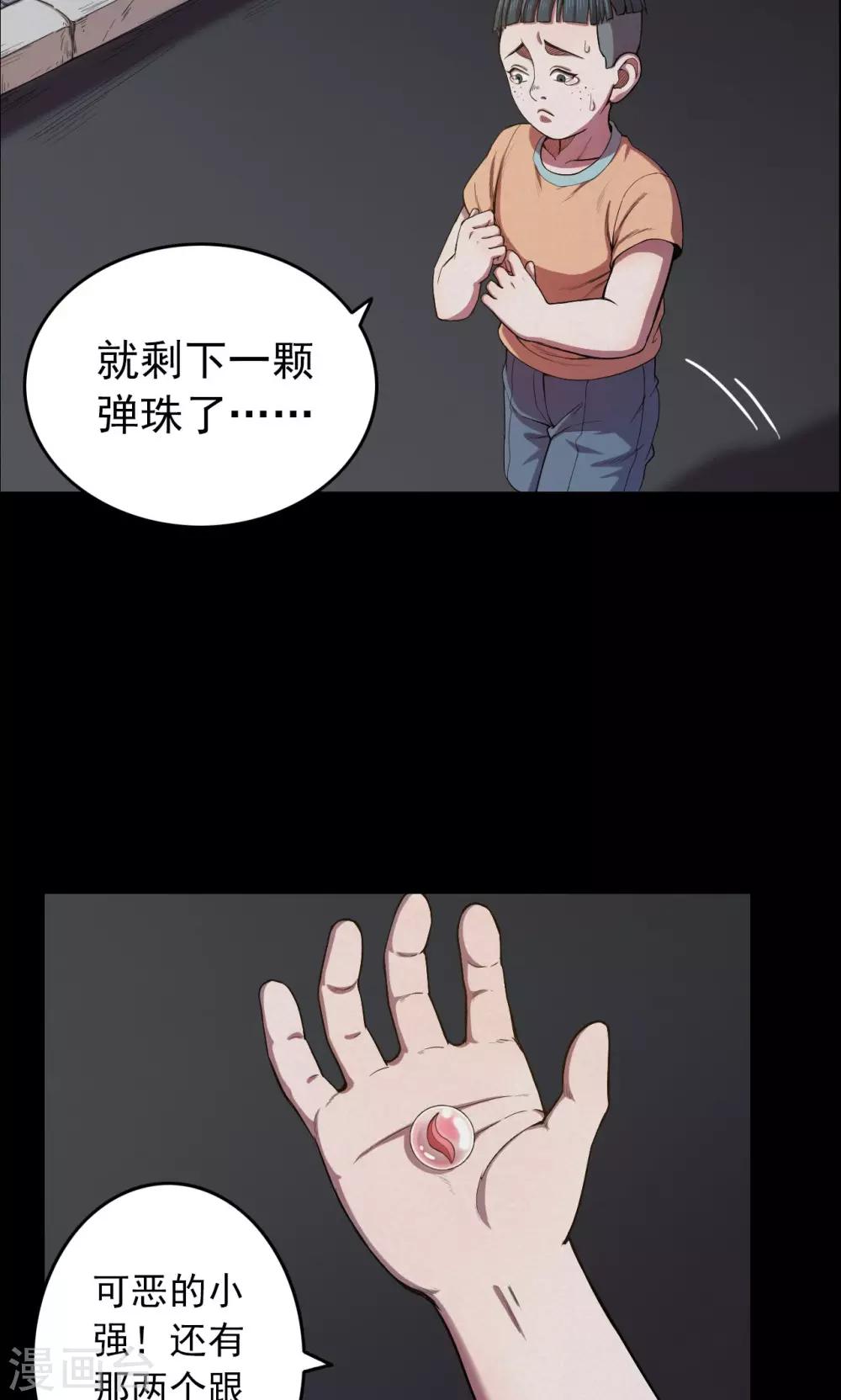 第20话 弹珠1-第20话
