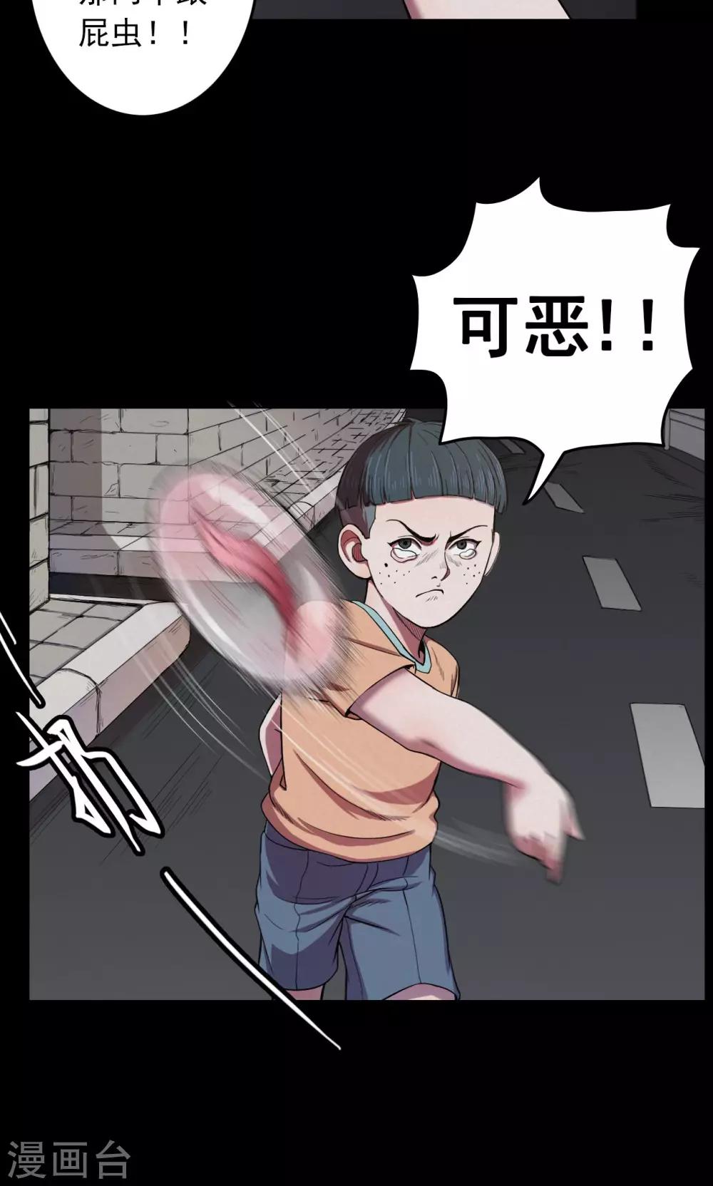 第20话 弹珠1-第20话