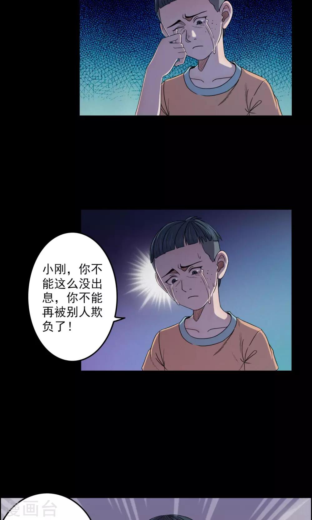 第20话 弹珠1-第20话