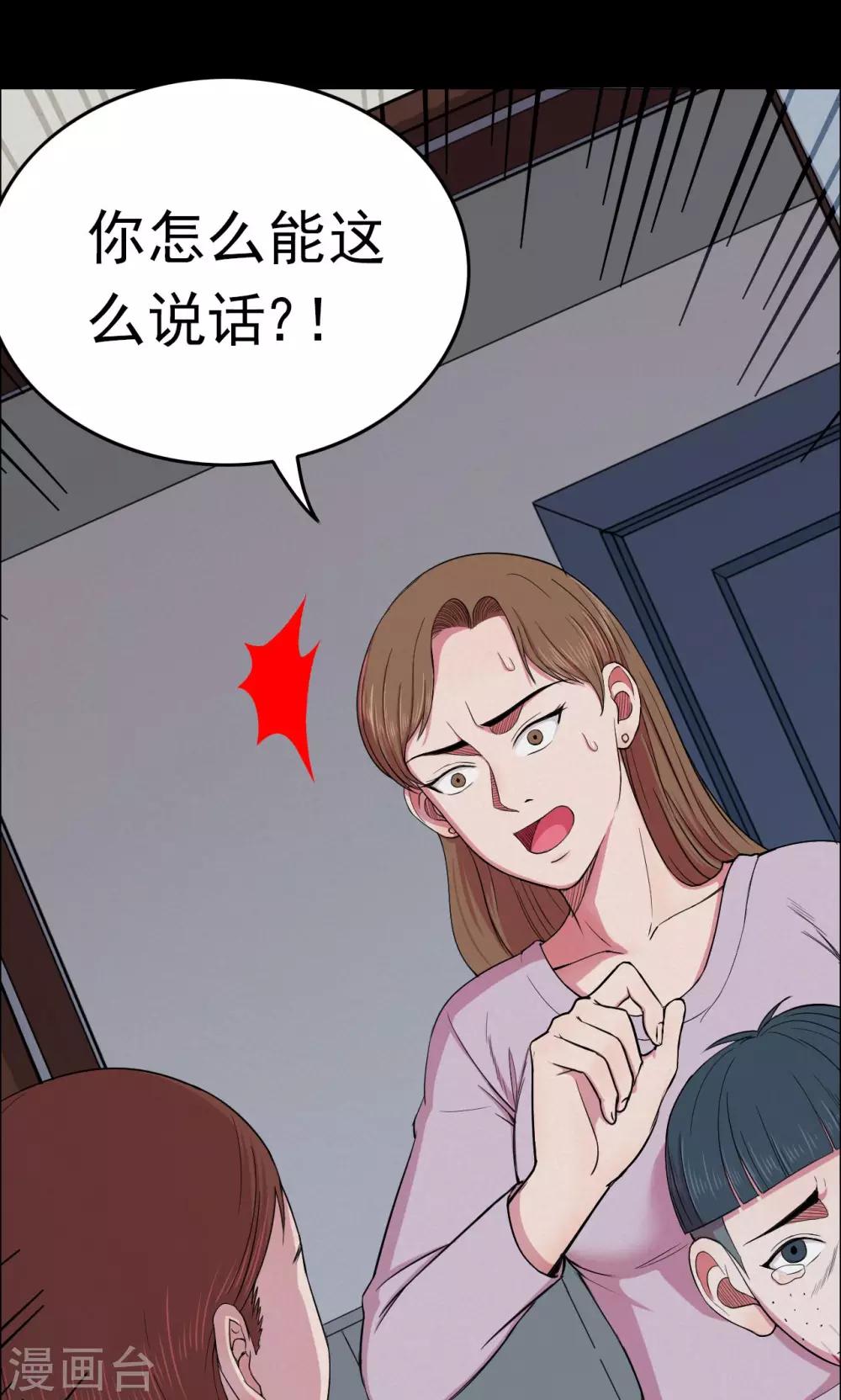 第22话 弹珠3-第22话
