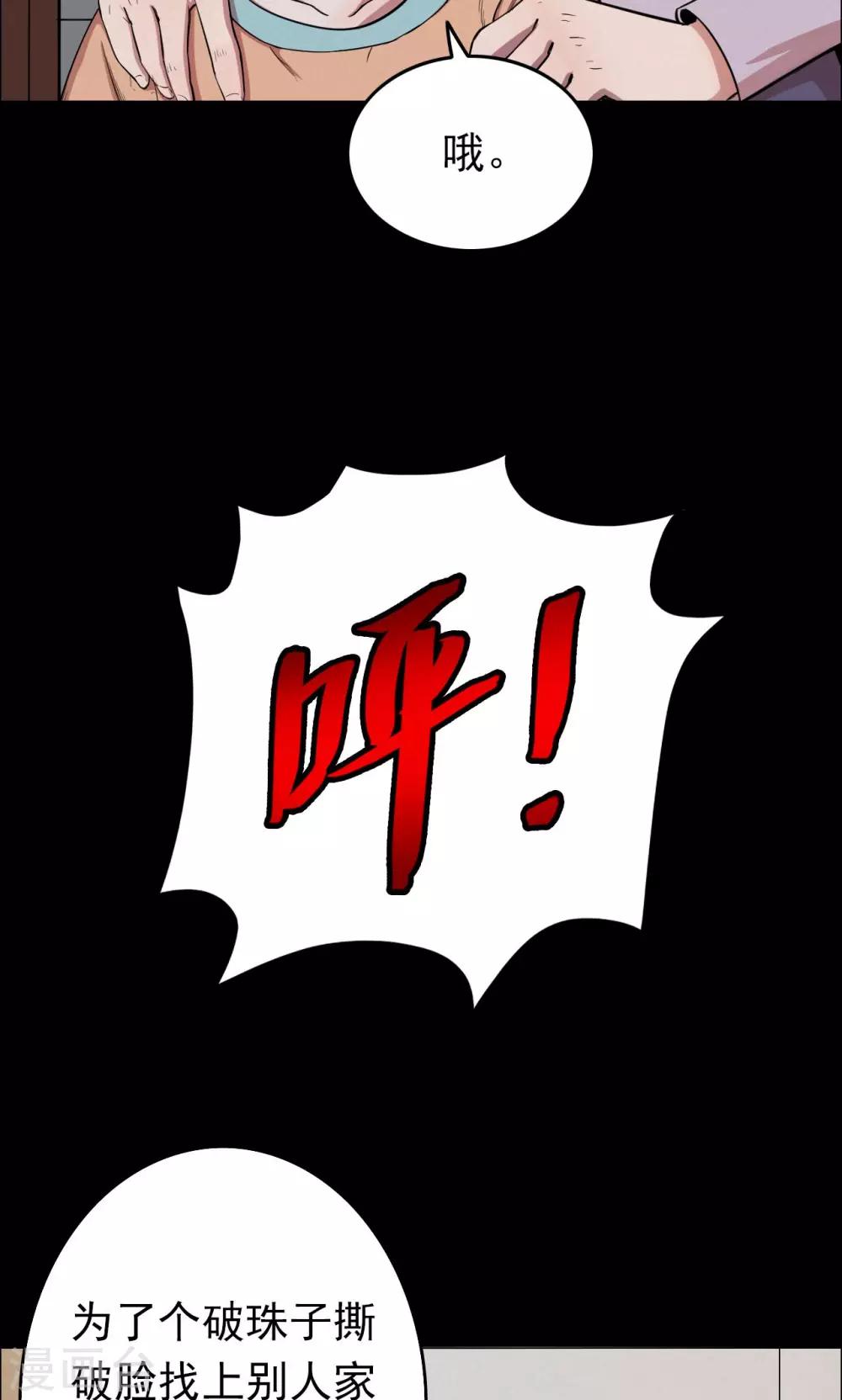 第22话 弹珠3-第22话