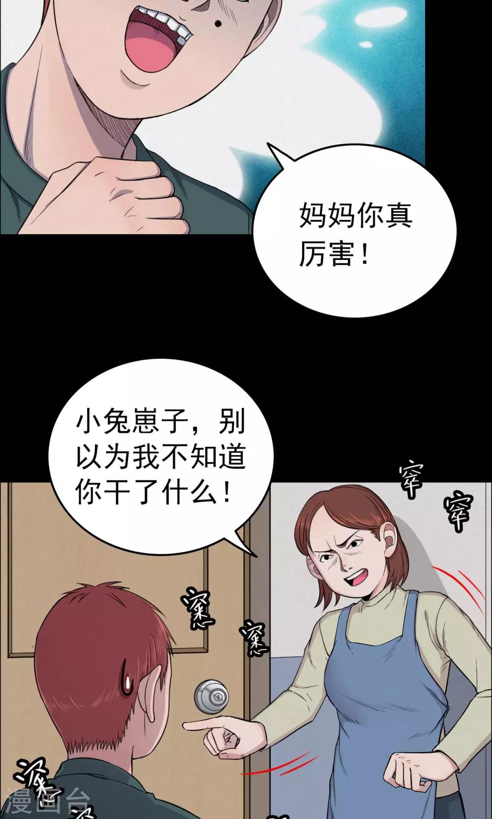第22话 弹珠3-第22话