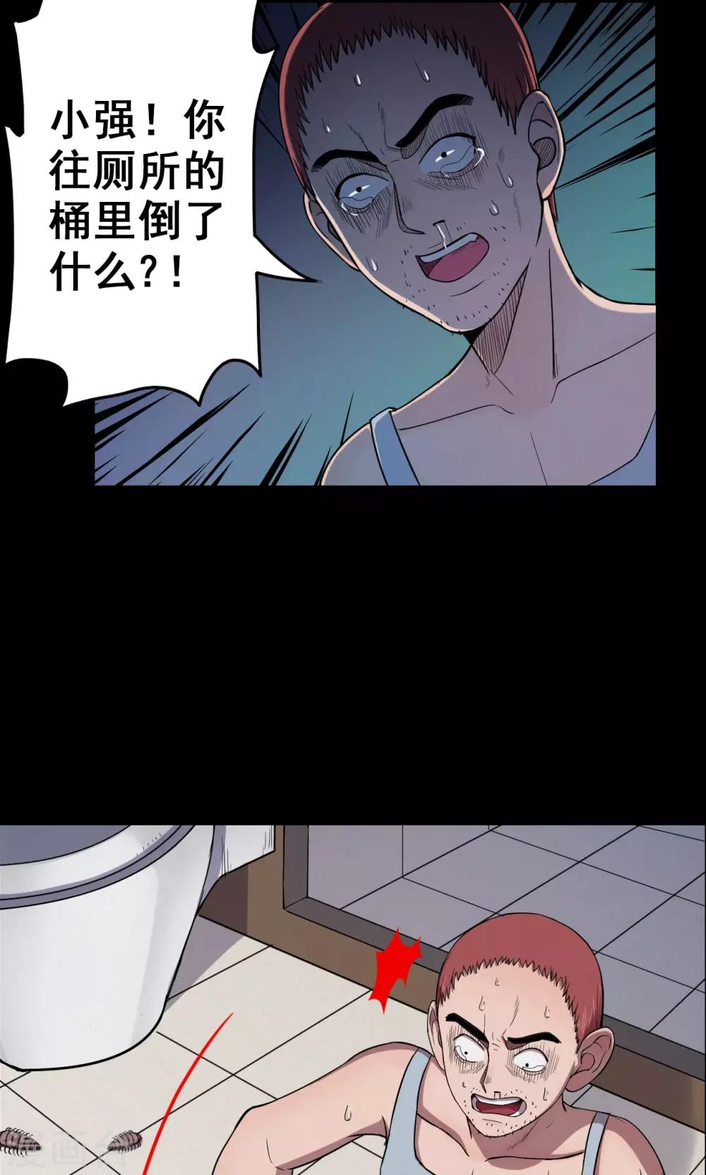 第22话 弹珠3-第22话