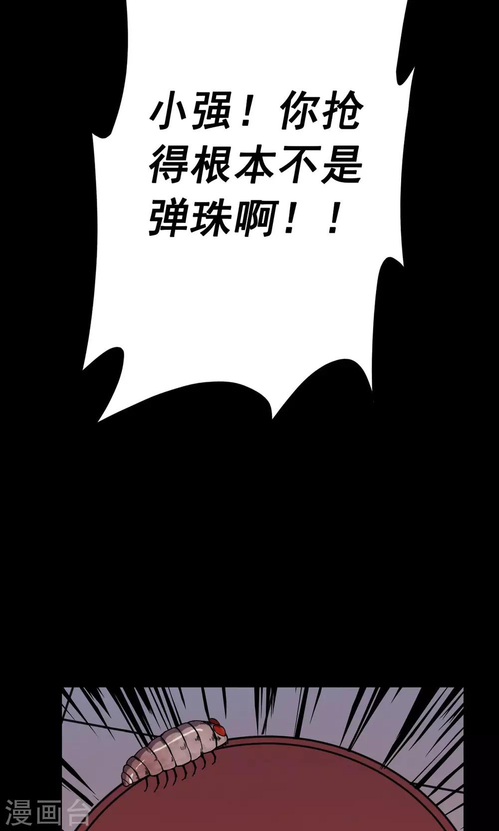 第22话 弹珠3-第22话