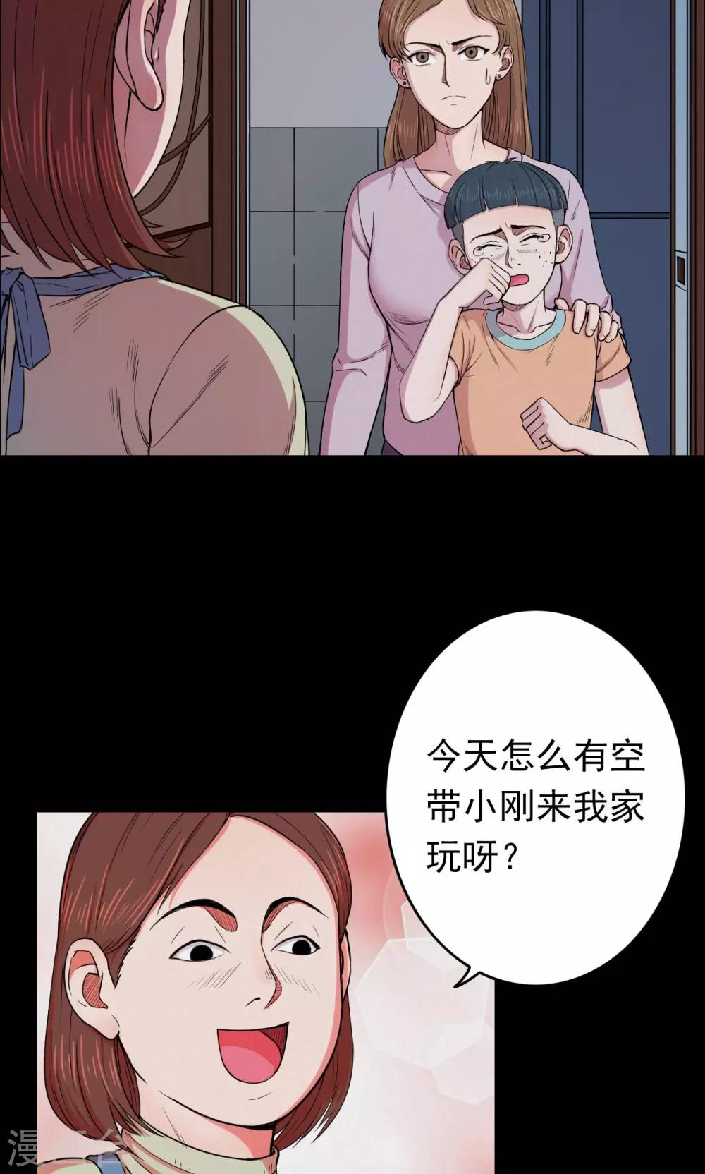 第22话 弹珠3-第22话