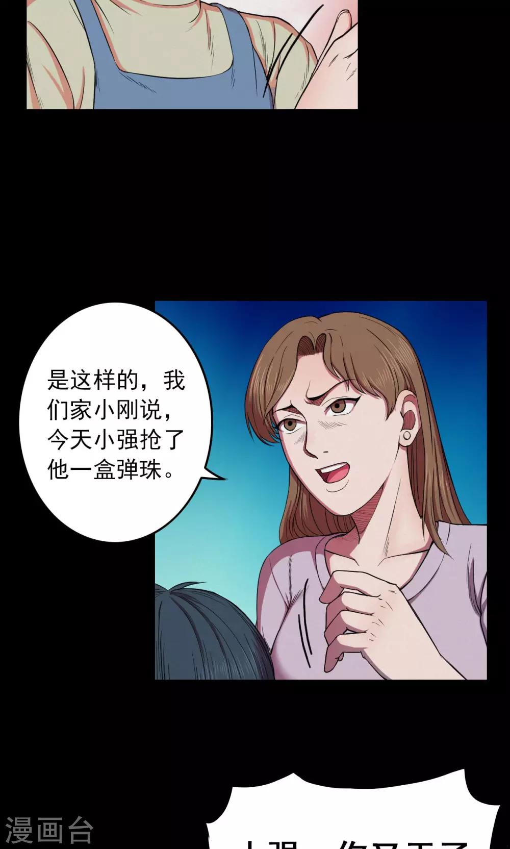 第22话 弹珠3-第22话