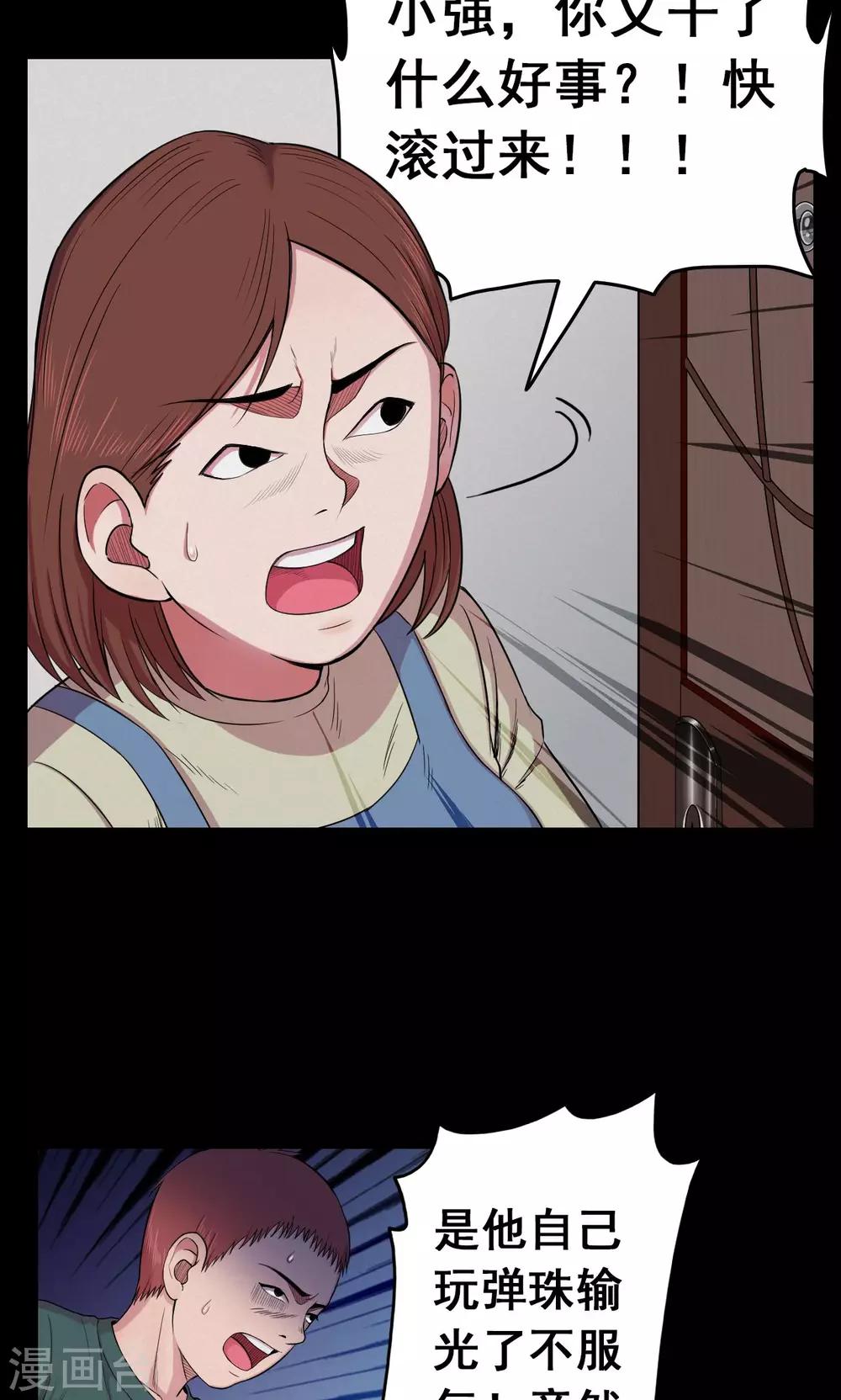 第22话 弹珠3-第22话
