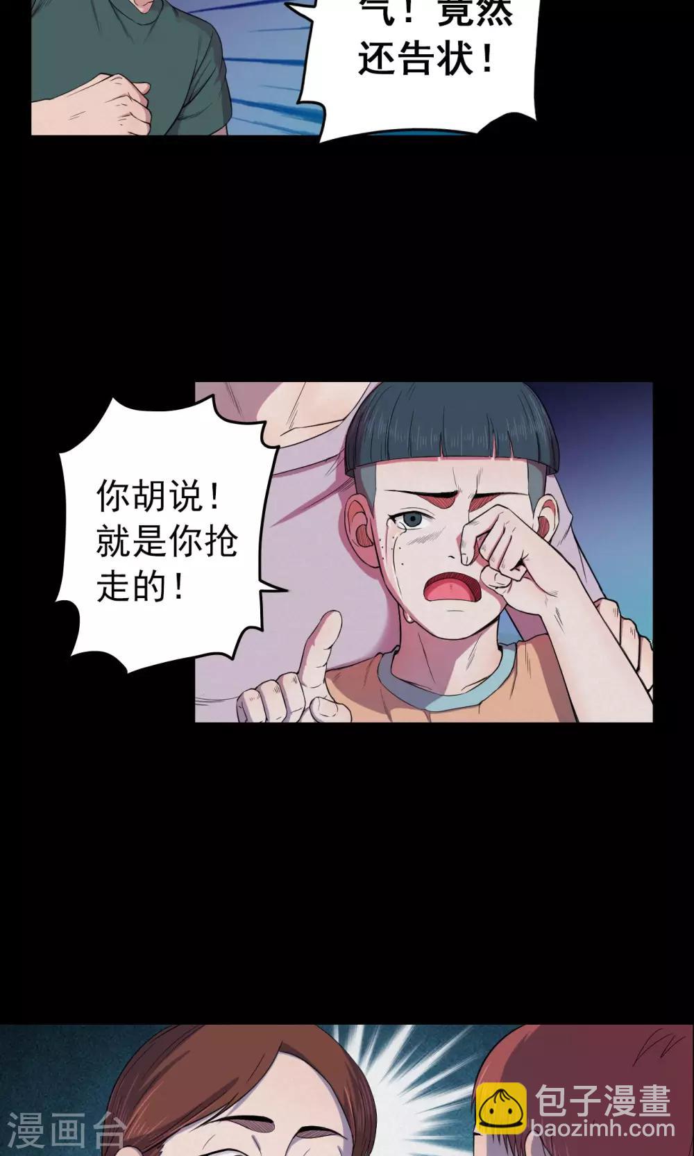 第22话 弹珠3-第22话