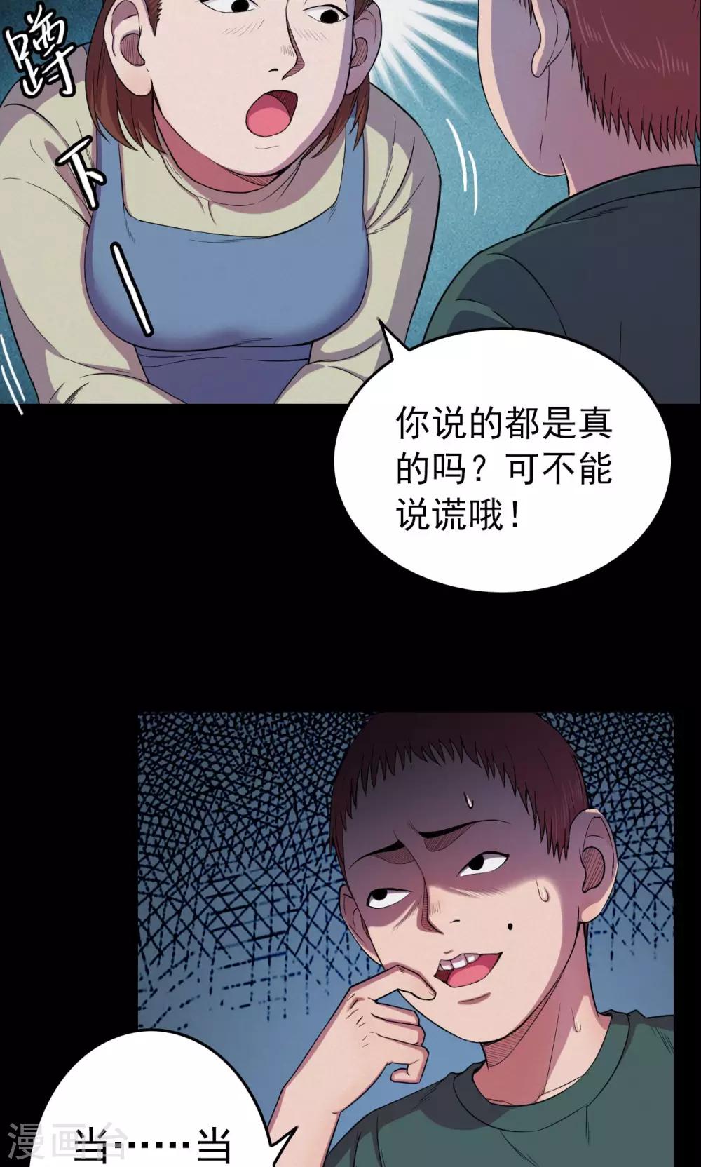 第22话 弹珠3-第22话