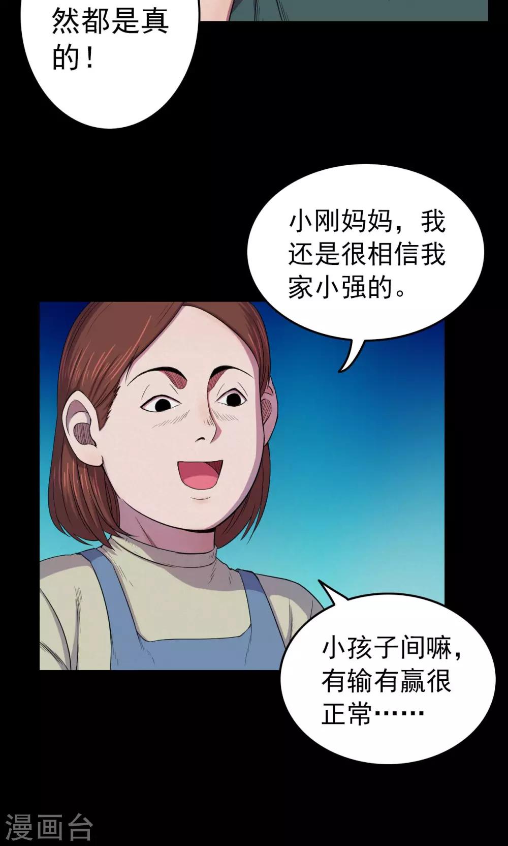 第22话 弹珠3-第22话