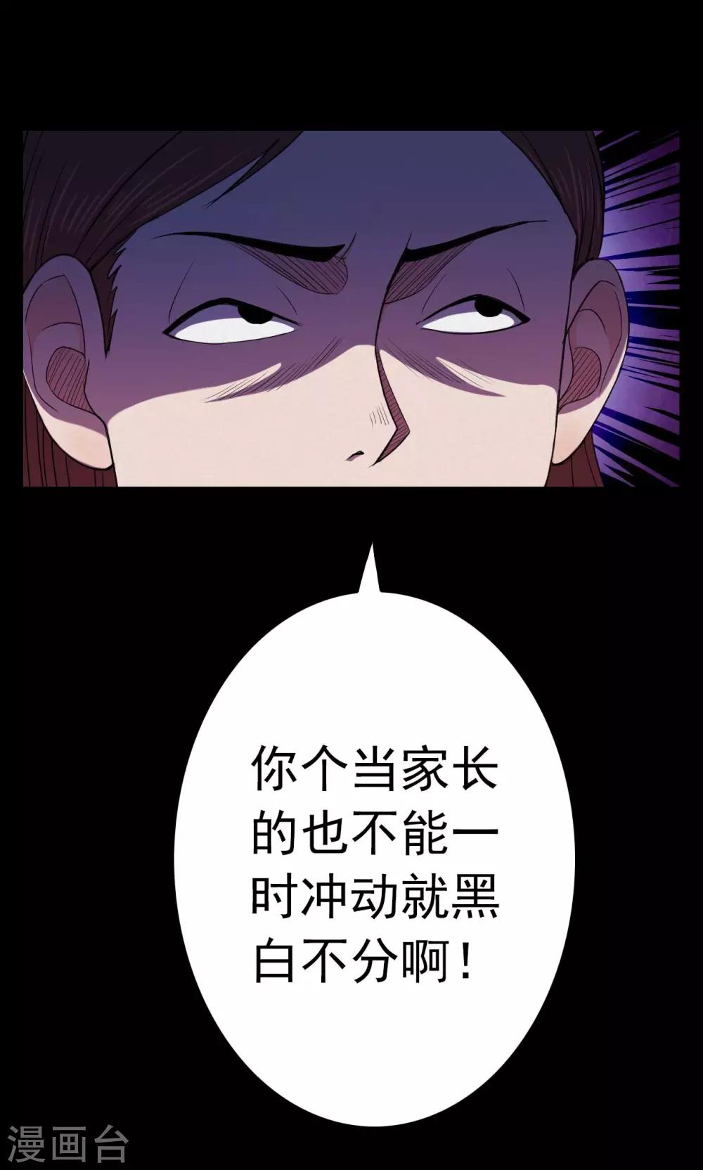 第22话 弹珠3-第22话