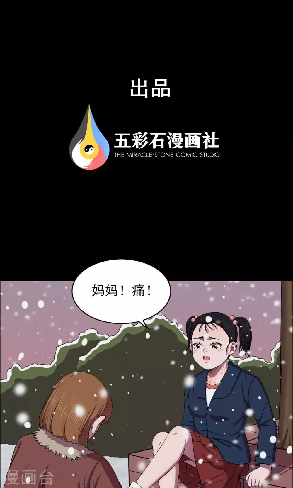 第24话 雪2-第24话