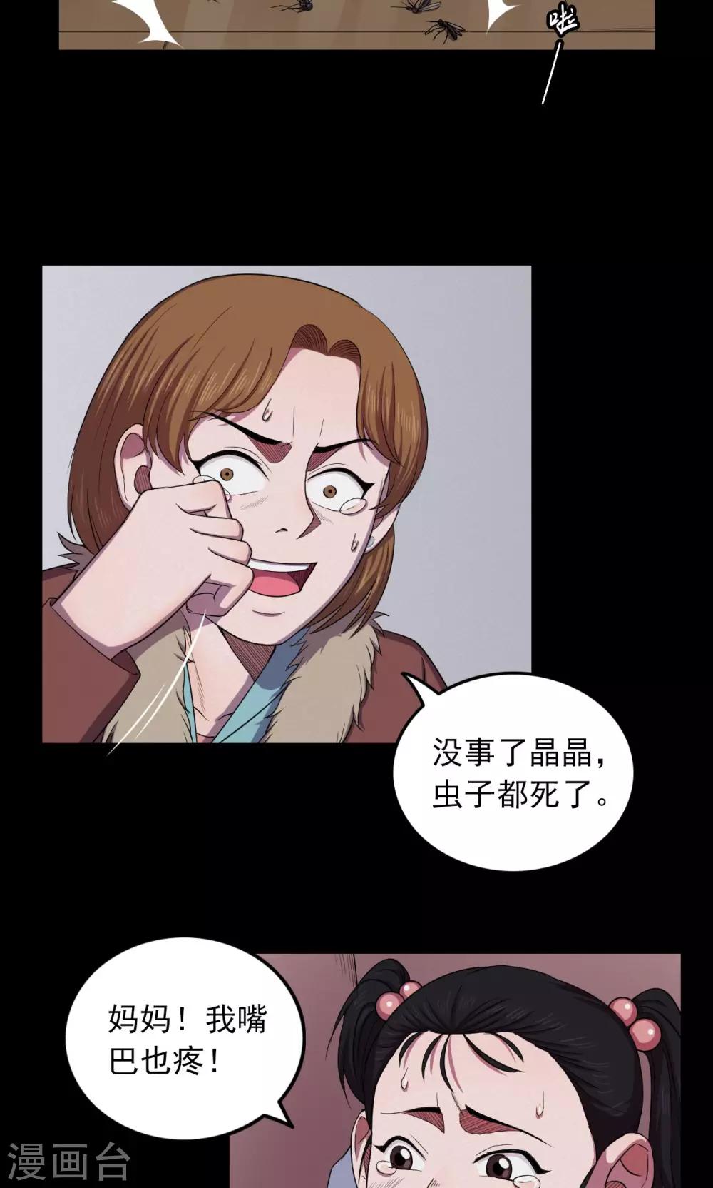 第24话 雪2-第24话