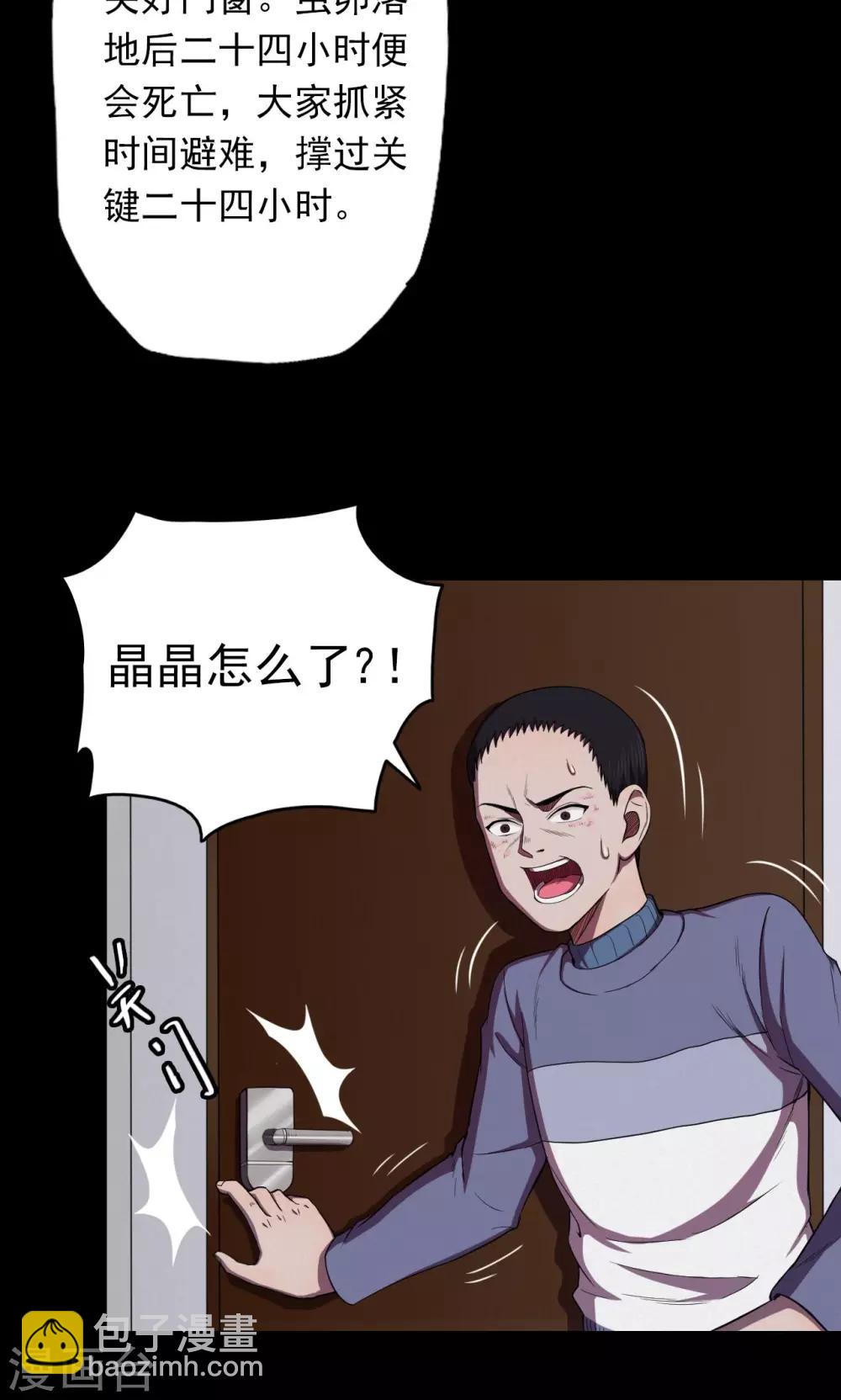 第24话 雪2-第24话