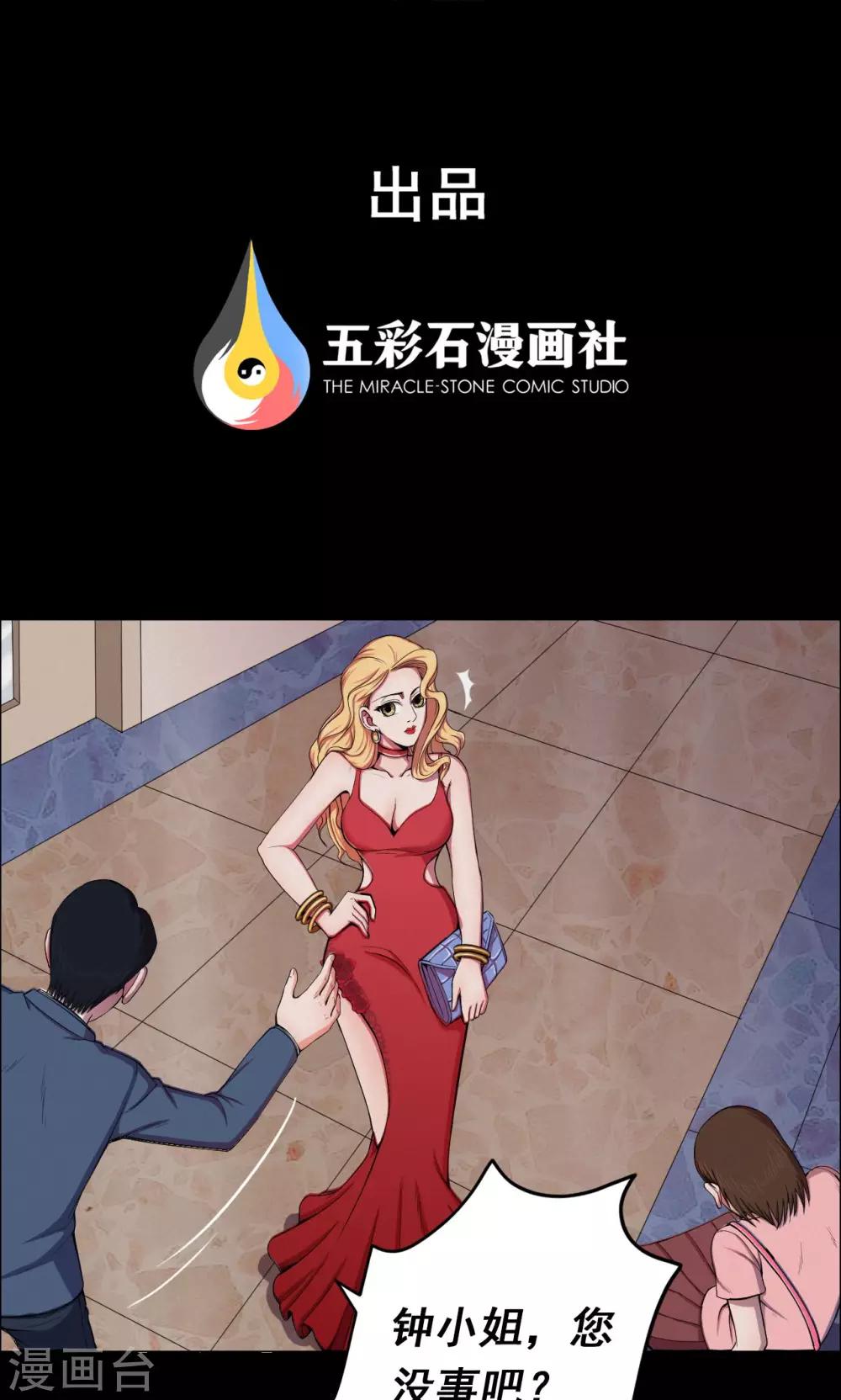 第26话 大眼睛2-第26话