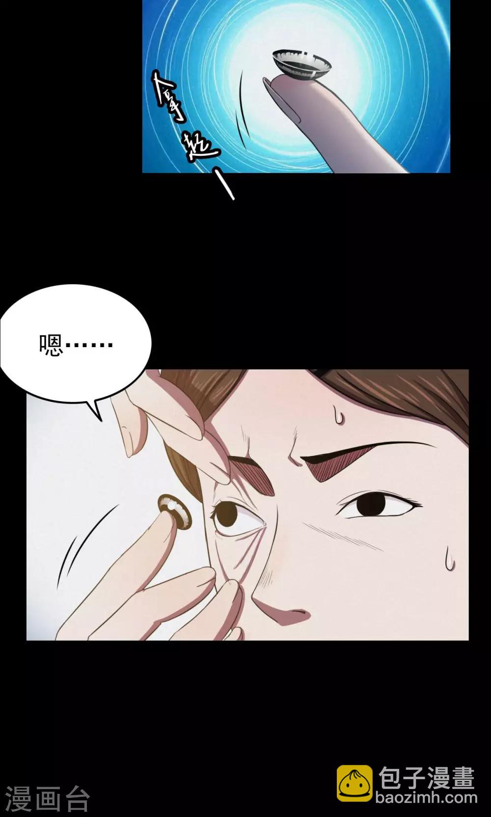第26话 大眼睛2-第26话
