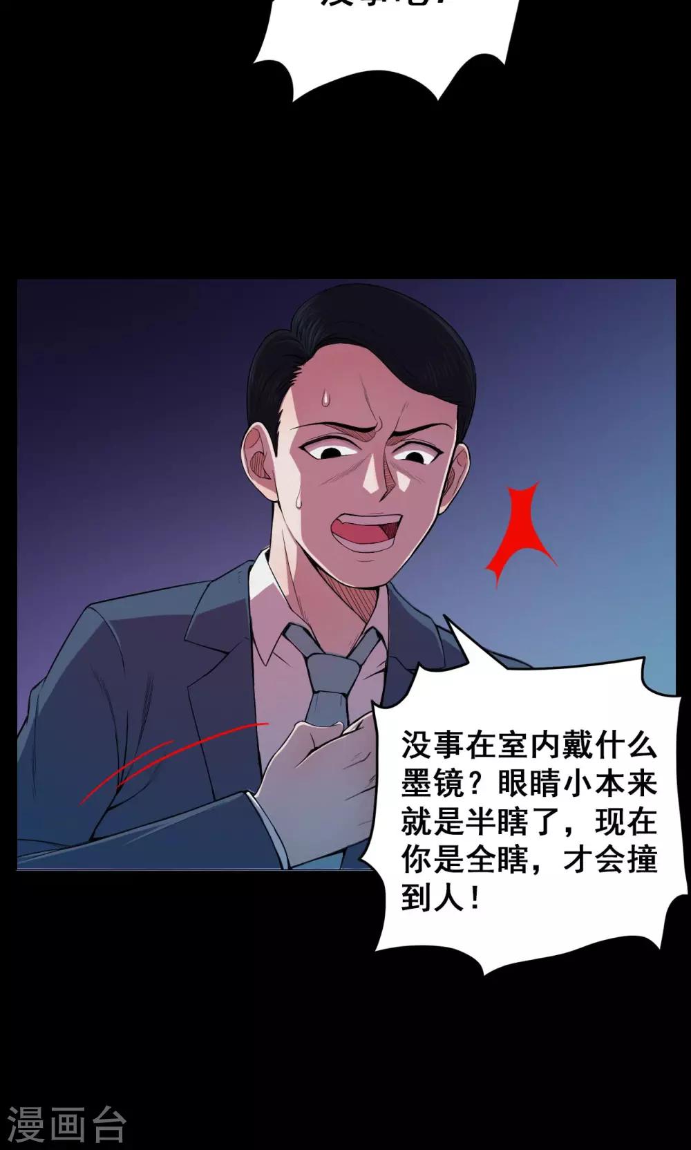 第26话 大眼睛2-第26话