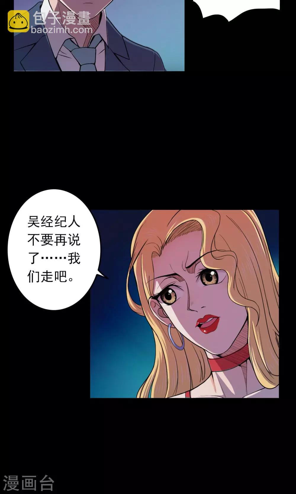 第26话 大眼睛2-第26话