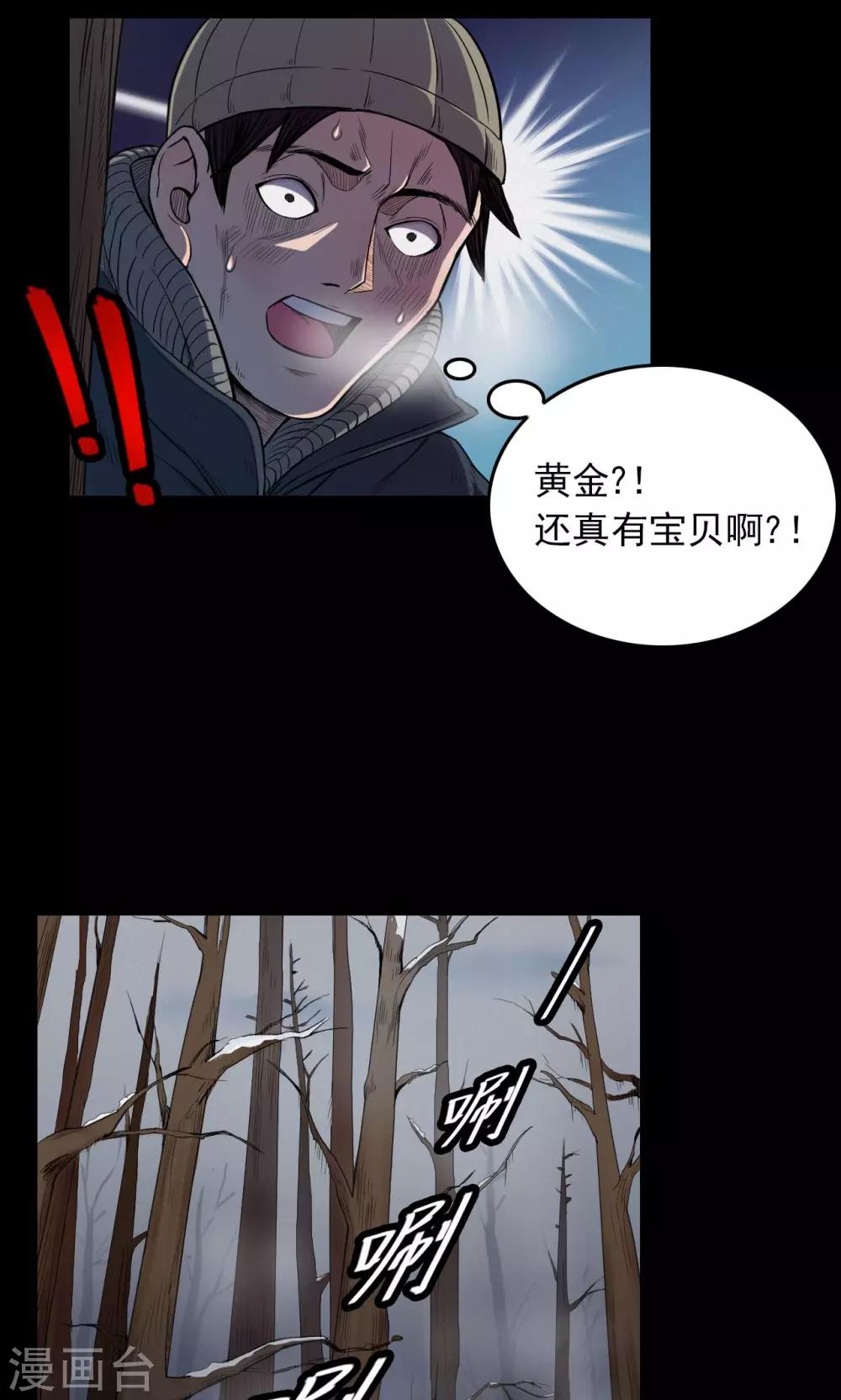第28话 黄金宝藏1-第28话
