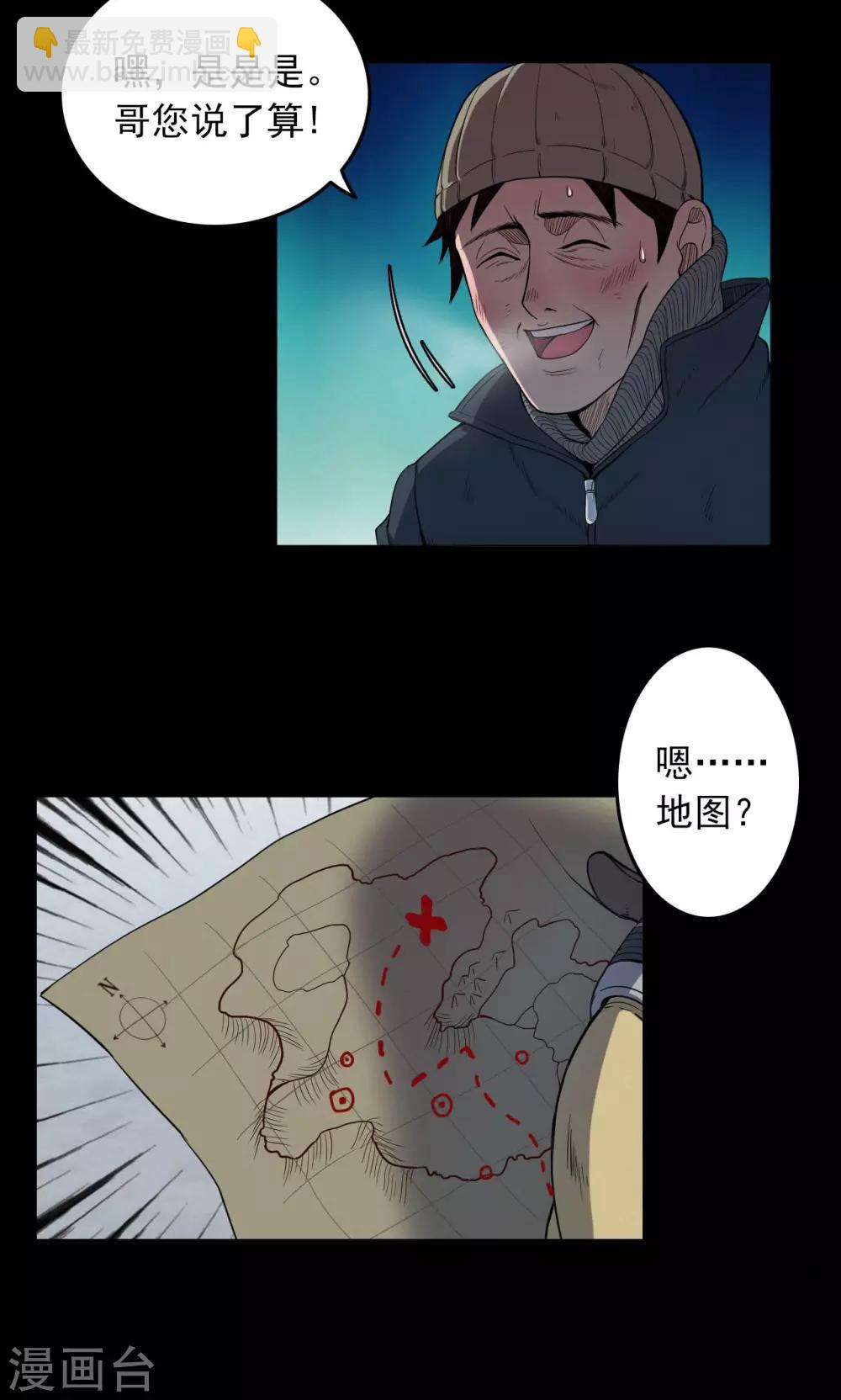 第28话 黄金宝藏1-第28话