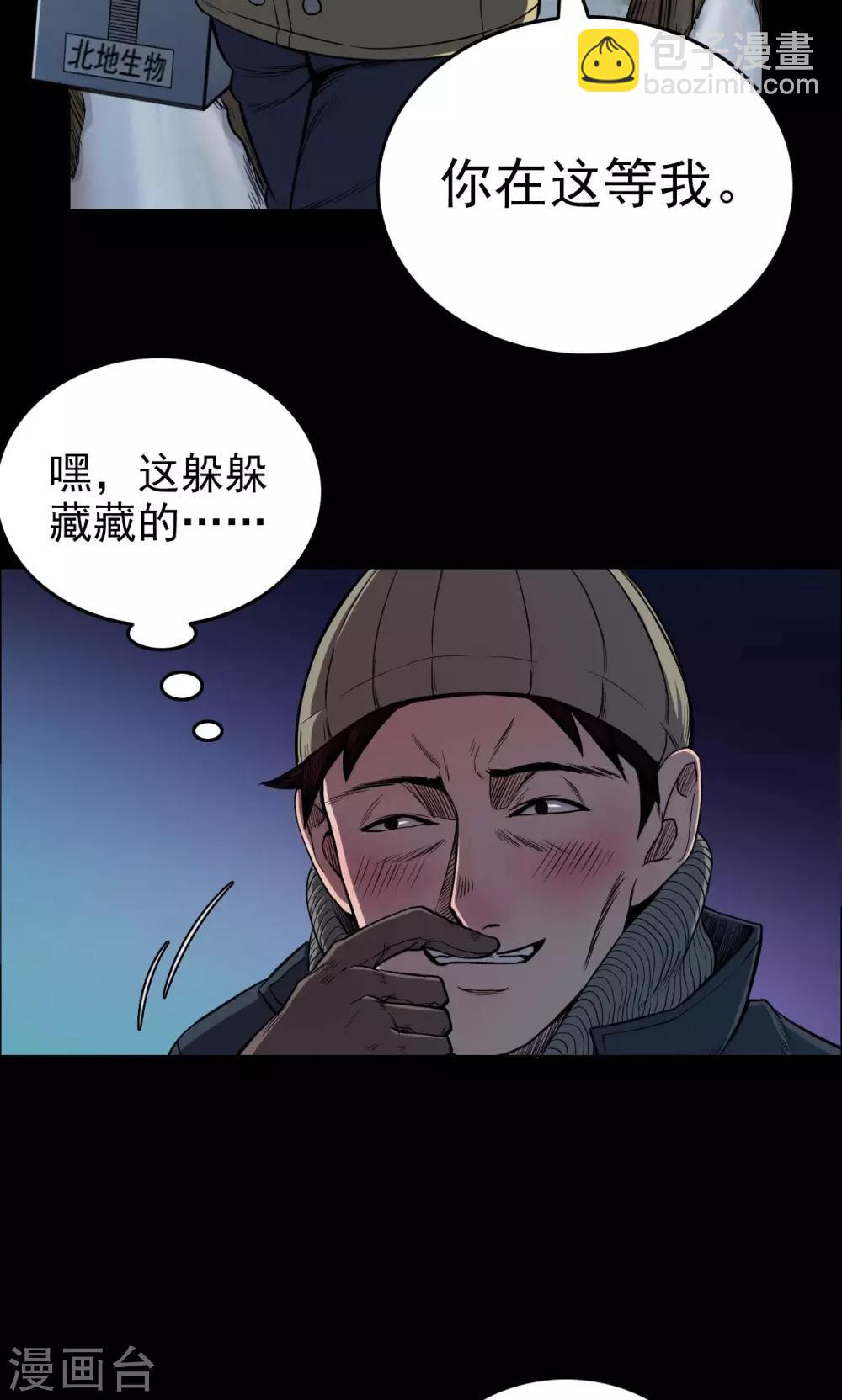 第28话 黄金宝藏1-第28话