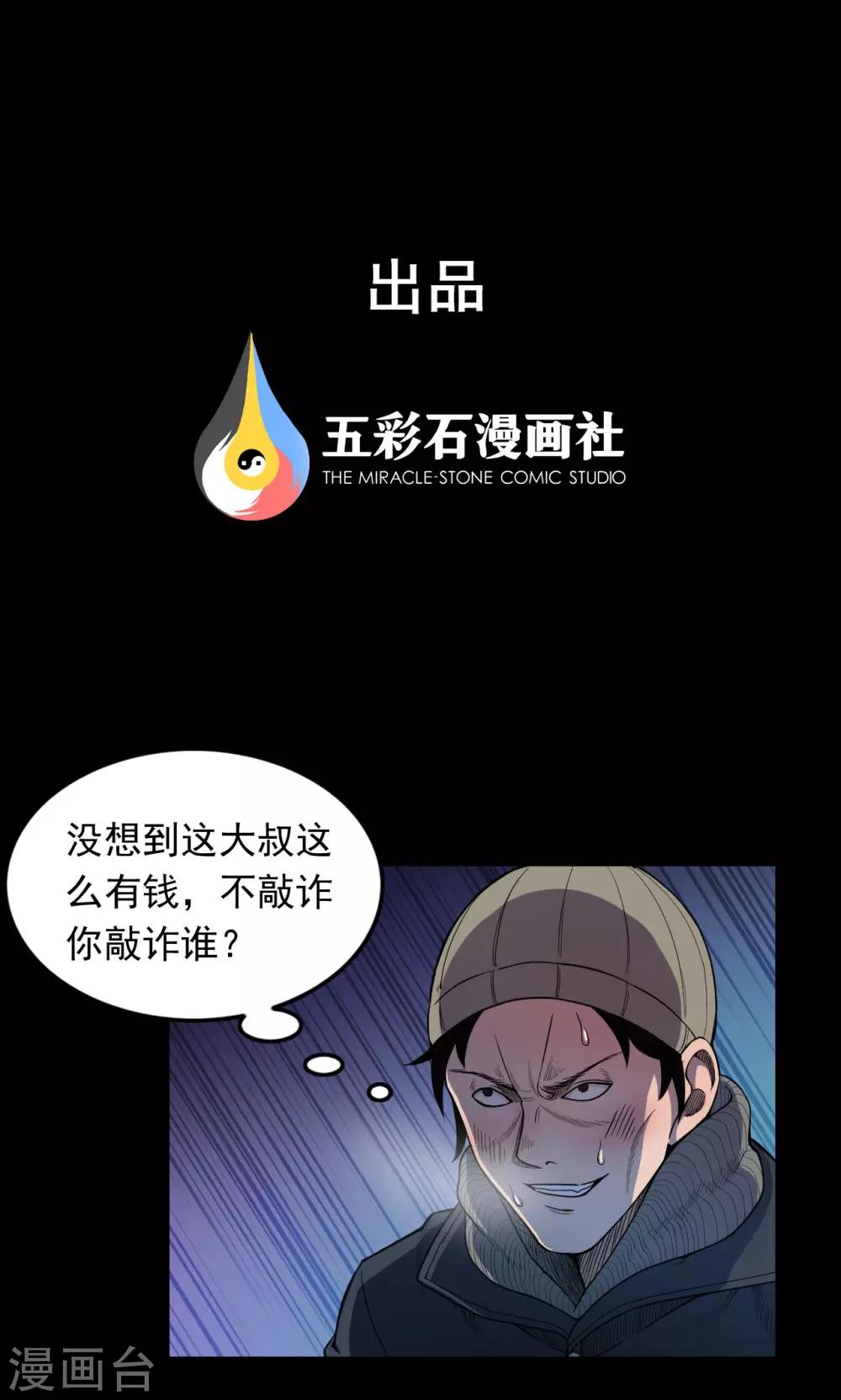 第30话 黄金宝藏3-第30话