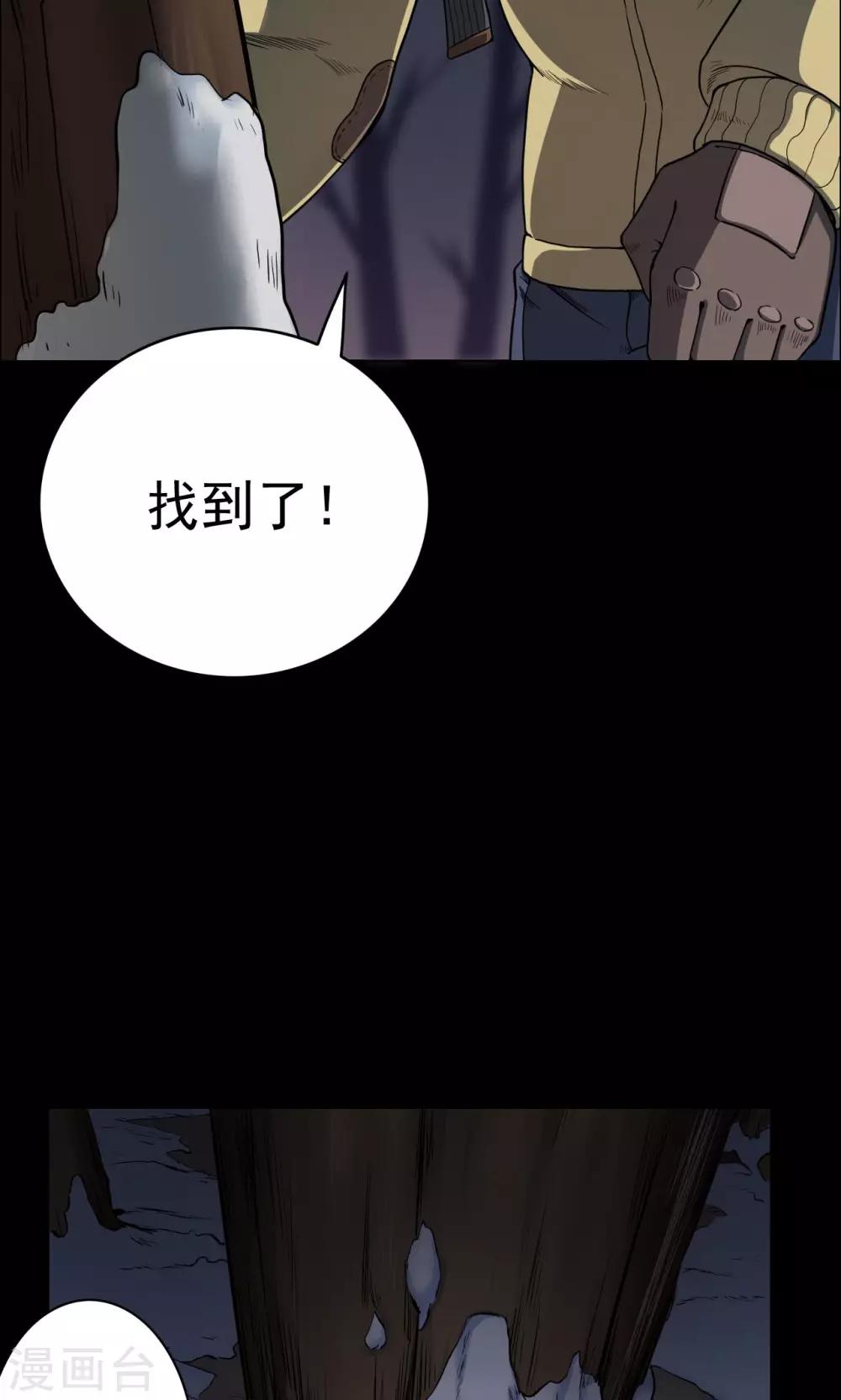 第30话 黄金宝藏3-第30话