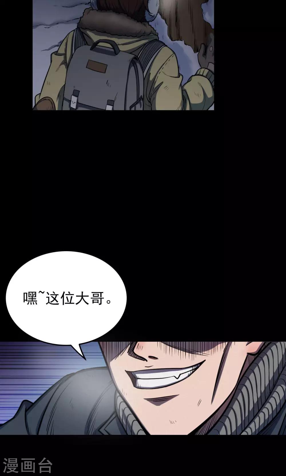 第30话 黄金宝藏3-第30话
