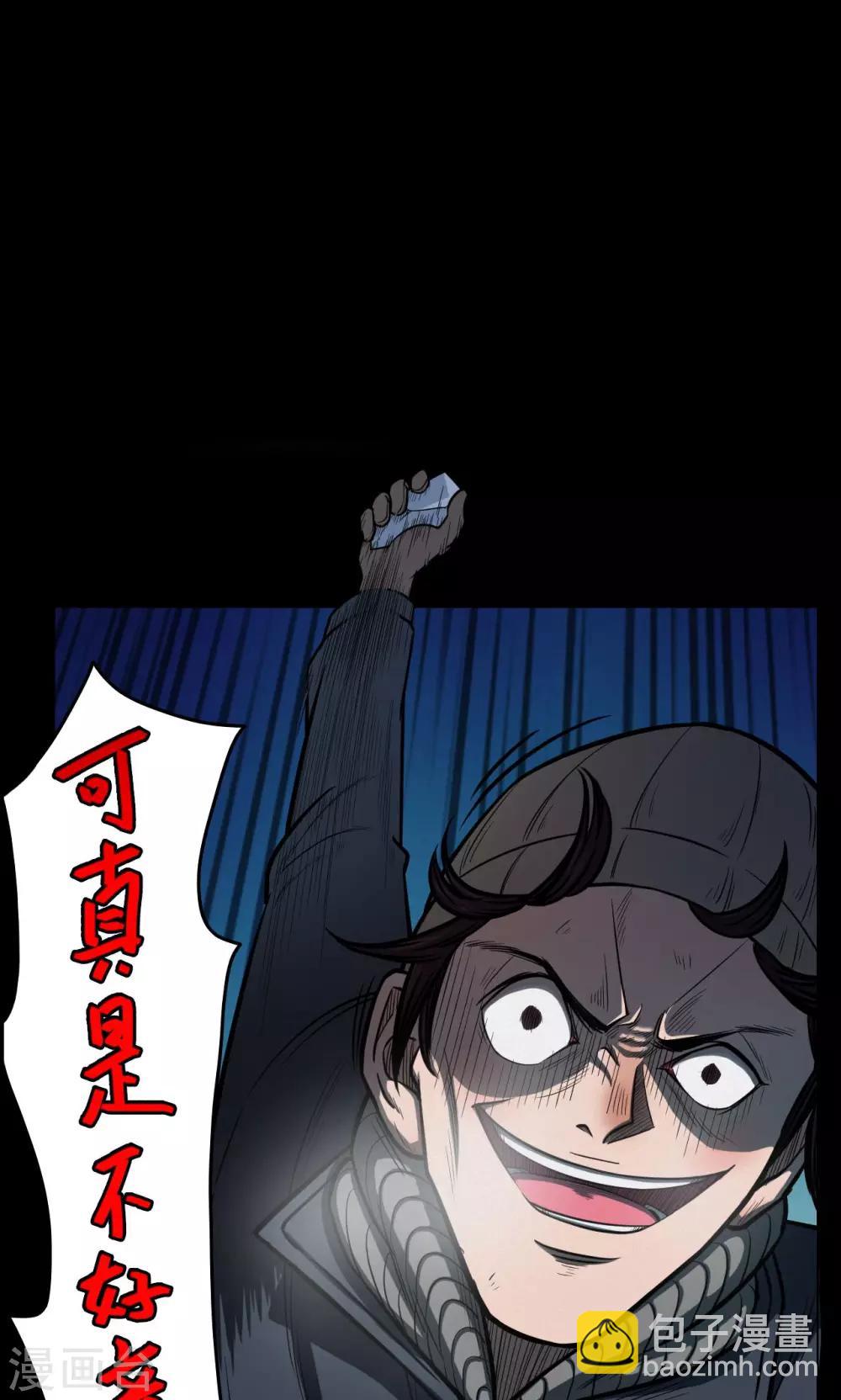 第30话 黄金宝藏3-第30话